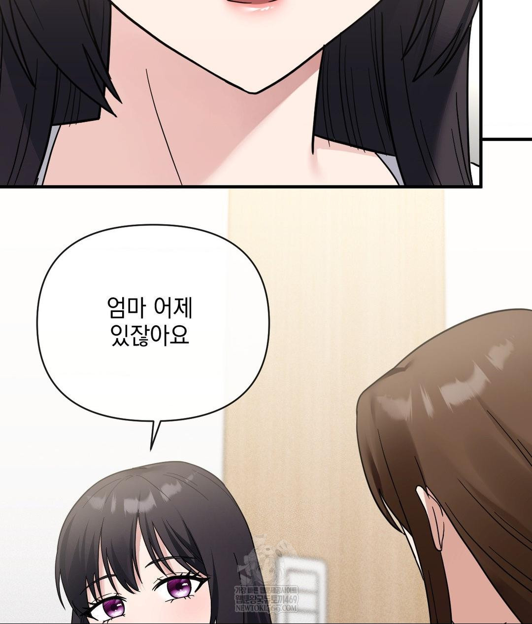 My Story On My Stepsisters Secret Account Raw - Chapter 7 Page 30