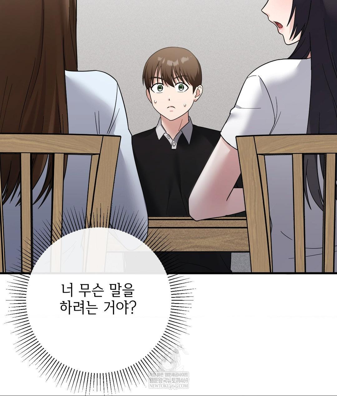 My Story On My Stepsisters Secret Account Raw - Chapter 7 Page 33