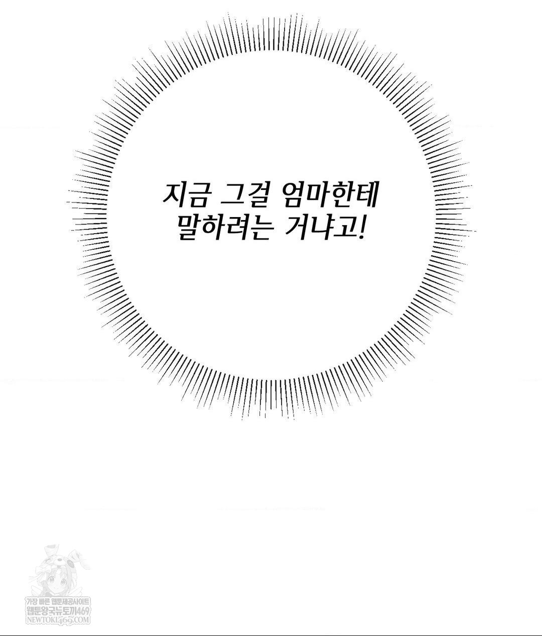 My Story On My Stepsisters Secret Account Raw - Chapter 7 Page 37