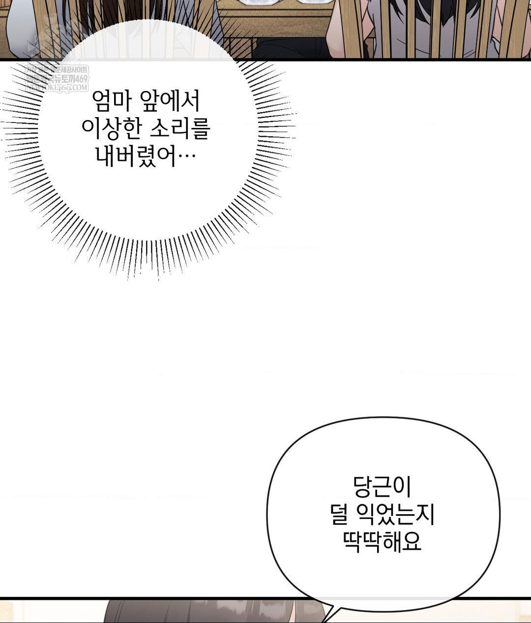 My Story On My Stepsisters Secret Account Raw - Chapter 7 Page 63