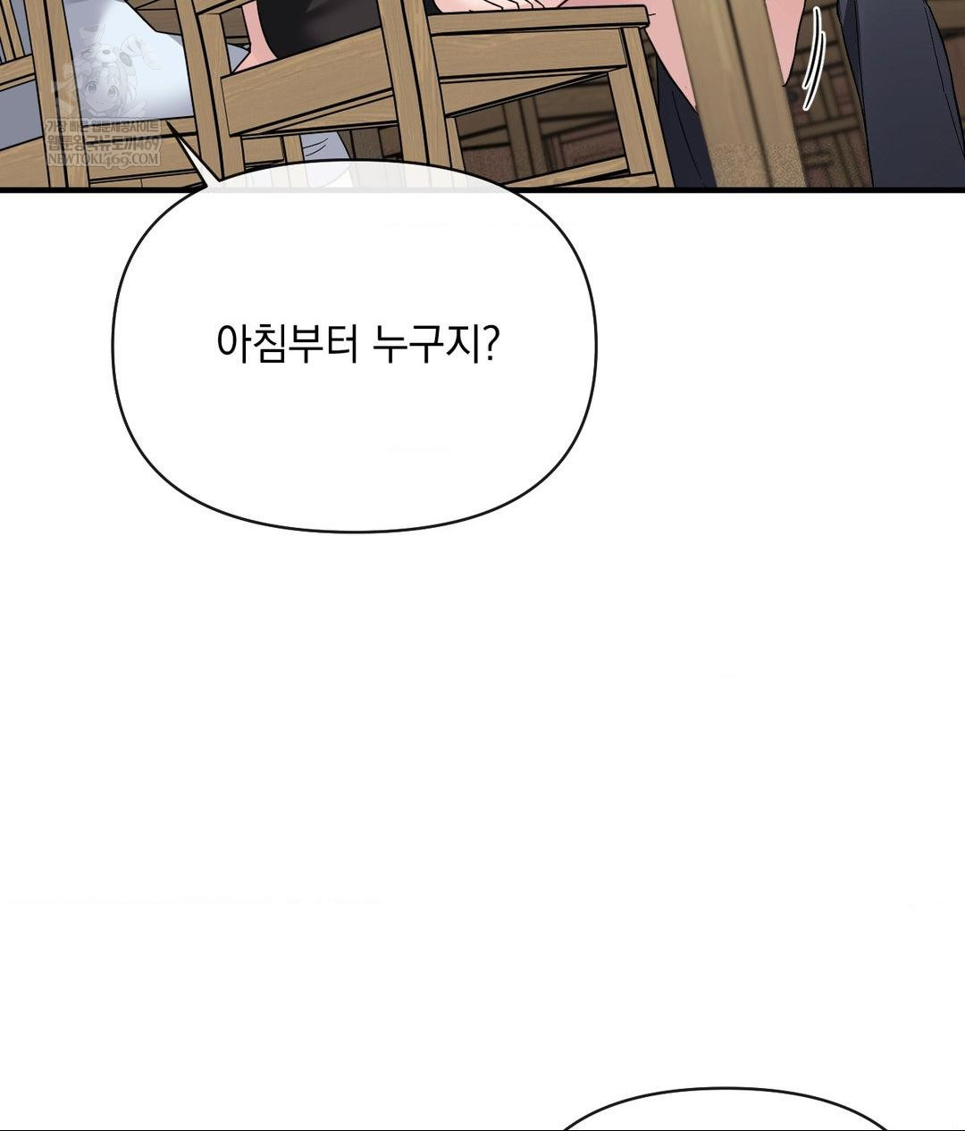 My Story On My Stepsisters Secret Account Raw - Chapter 7 Page 78