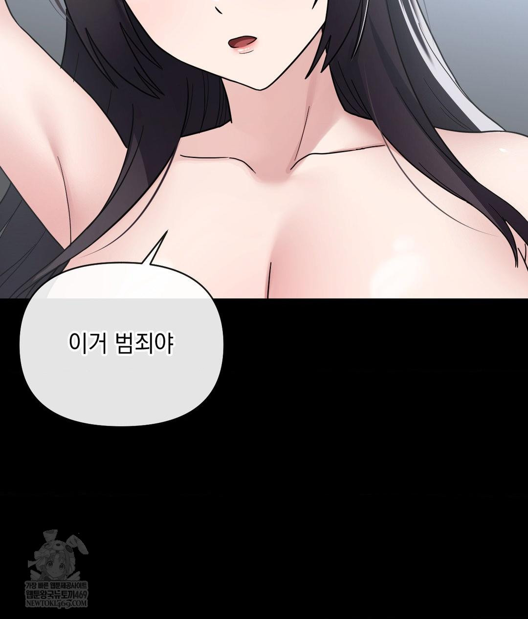 My Story On My Stepsisters Secret Account Raw - Chapter 7 Page 8