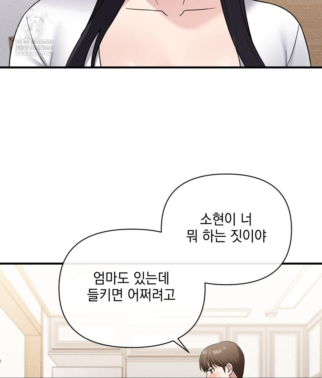 My Story On My Stepsisters Secret Account Raw - Chapter 7 Page 81