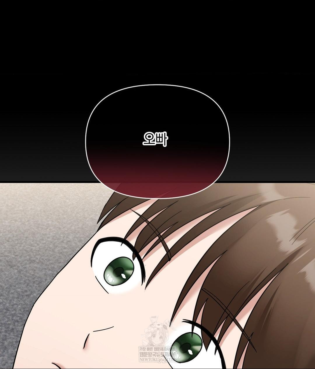 My Story On My Stepsisters Secret Account Raw - Chapter 7 Page 9