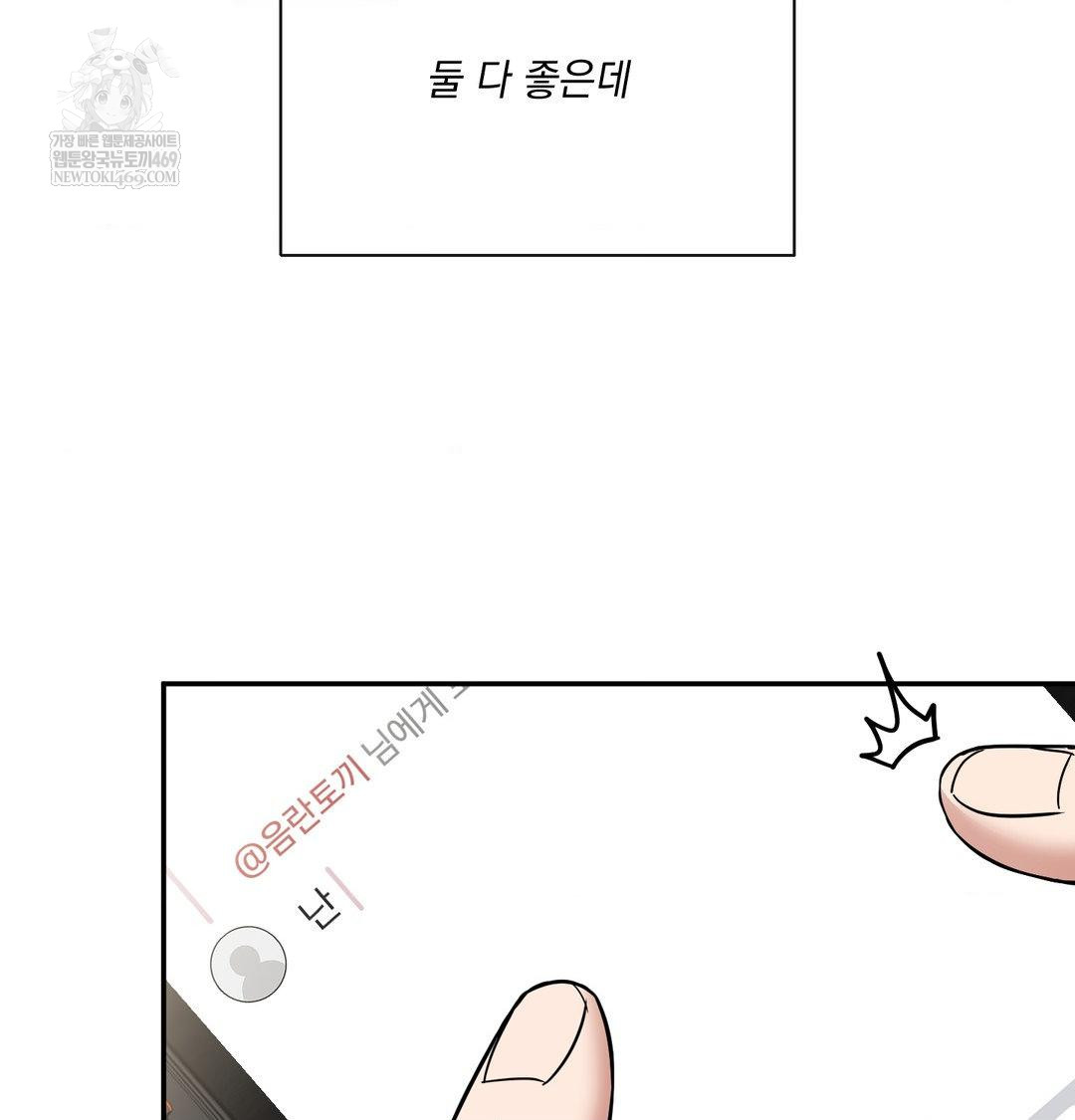 My Story On My Stepsisters Secret Account Raw - Chapter 9 Page 18