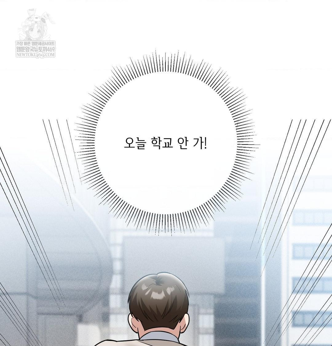 My Story On My Stepsisters Secret Account Raw - Chapter 9 Page 23