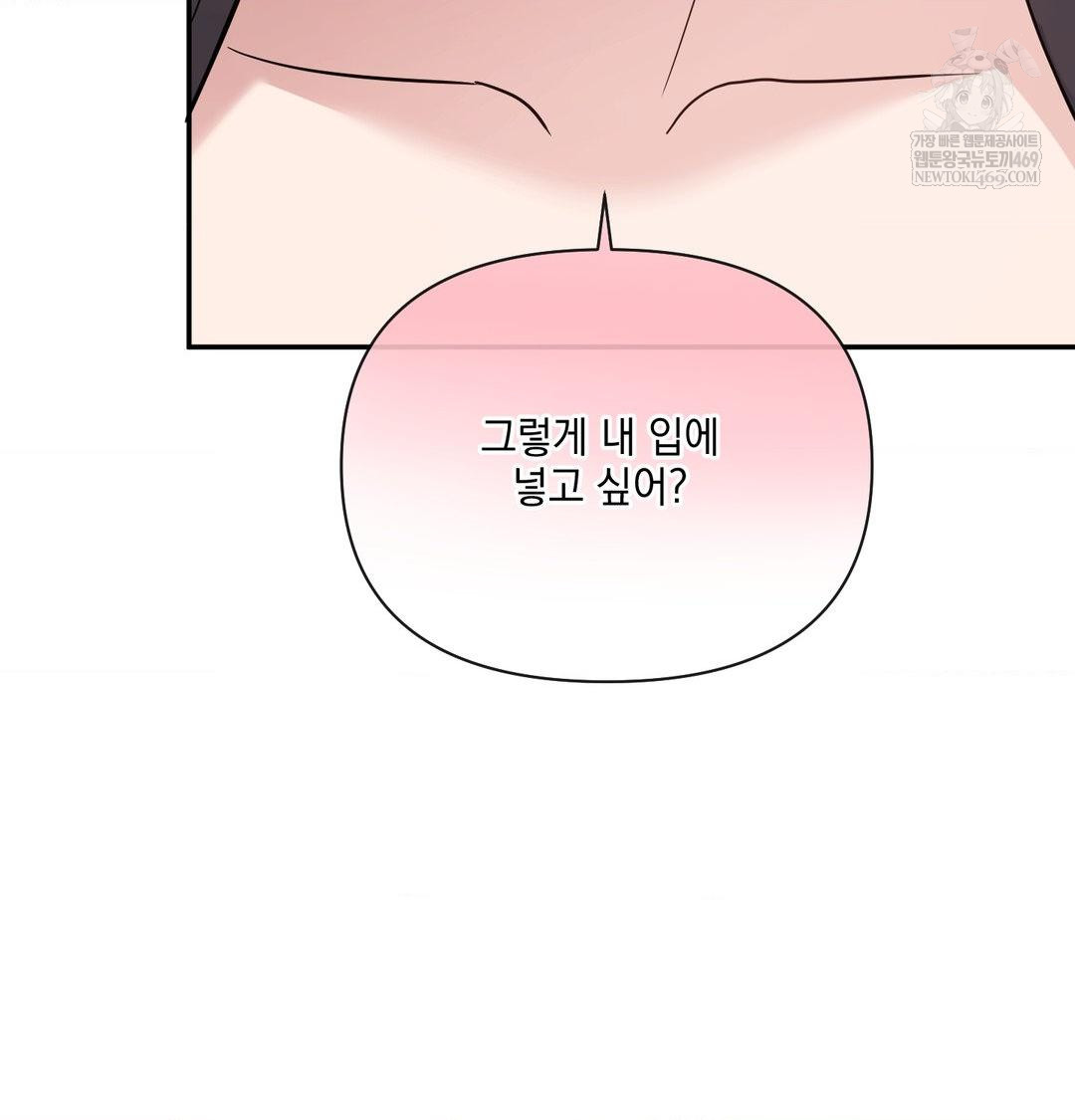 My Story On My Stepsisters Secret Account Raw - Chapter 9 Page 56