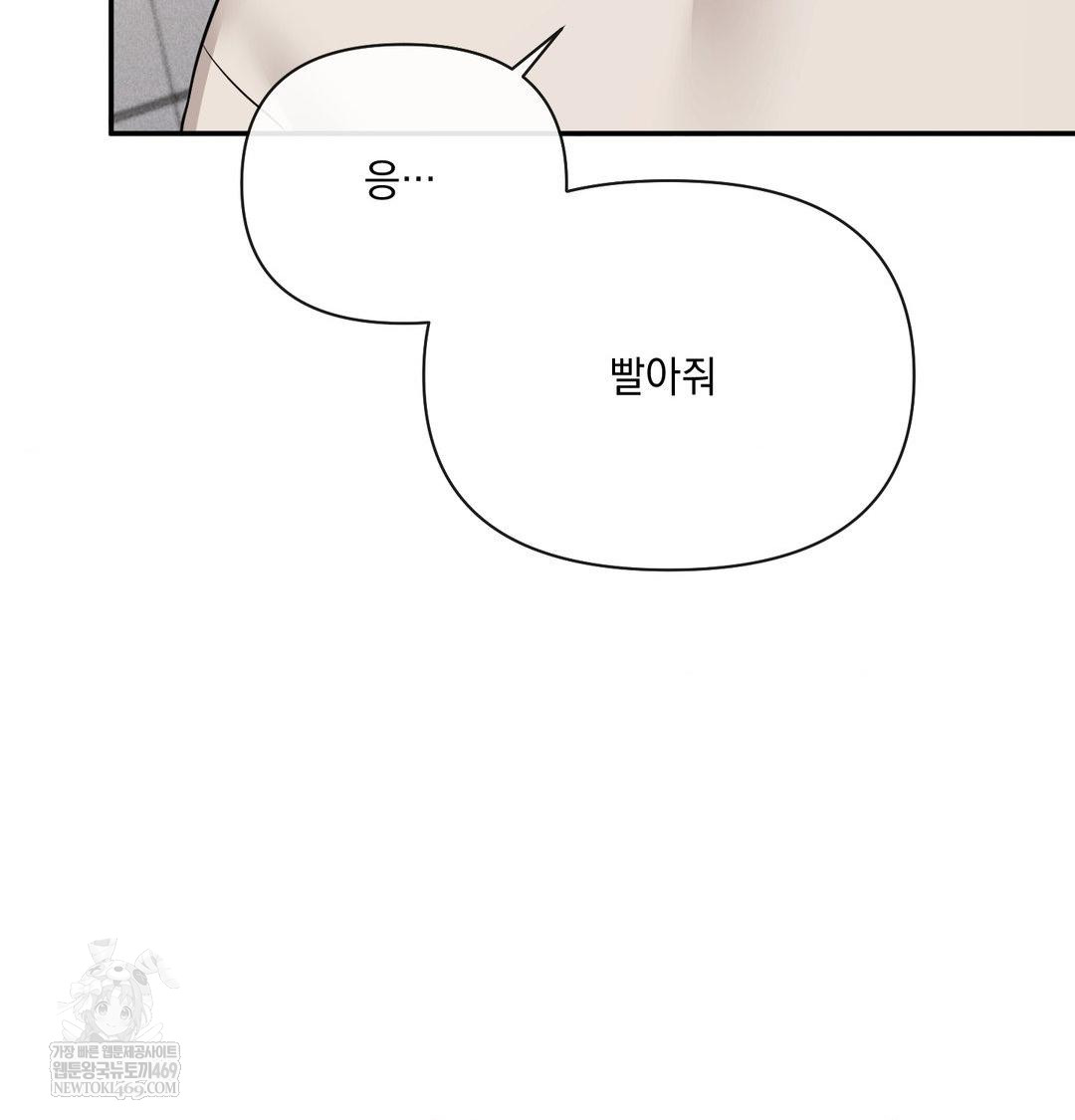 My Story On My Stepsisters Secret Account Raw - Chapter 9 Page 59