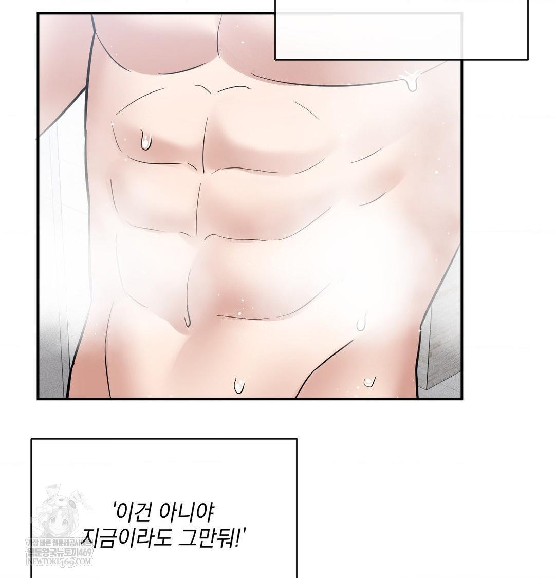 My Story On My Stepsisters Secret Account Raw - Chapter 9 Page 71