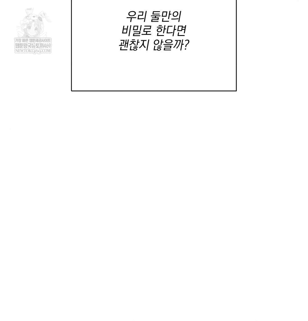 My Story On My Stepsisters Secret Account Raw - Chapter 9 Page 76