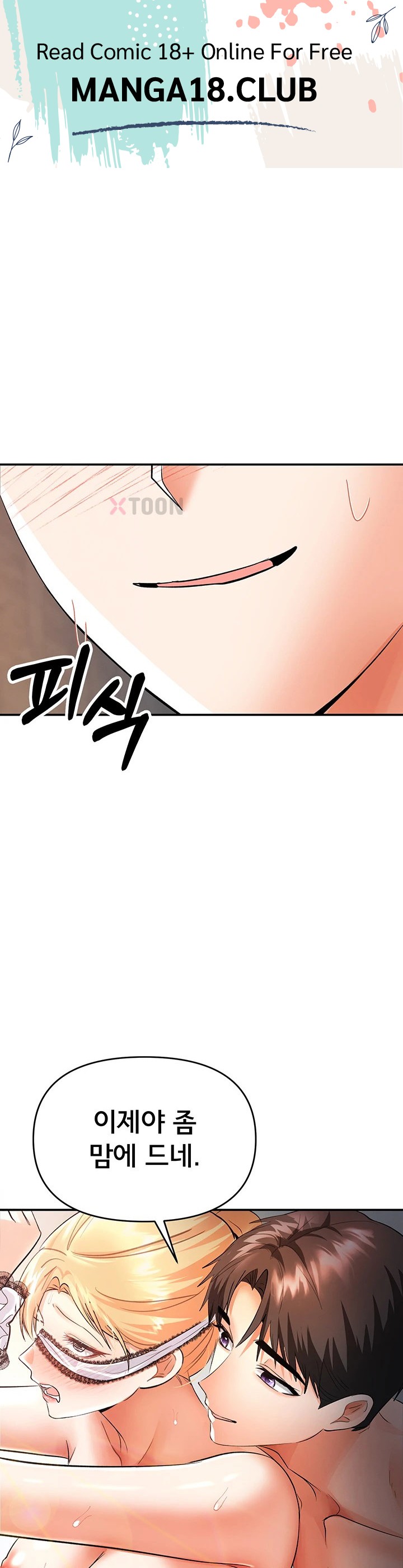 I’m the Only Guy at the Massage Shop Raw - Chapter 11 Page 1