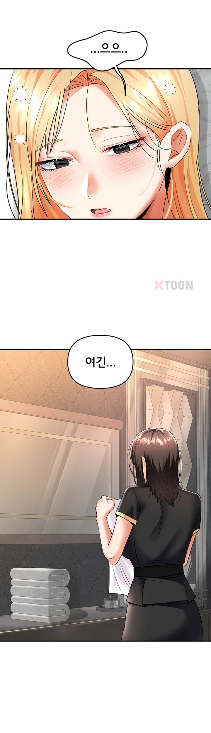 I’m the Only Guy at the Massage Shop Raw - Chapter 11 Page 15