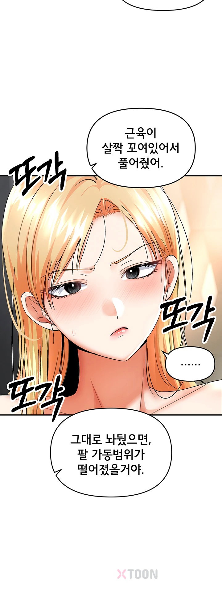 I’m the Only Guy at the Massage Shop Raw - Chapter 11 Page 18