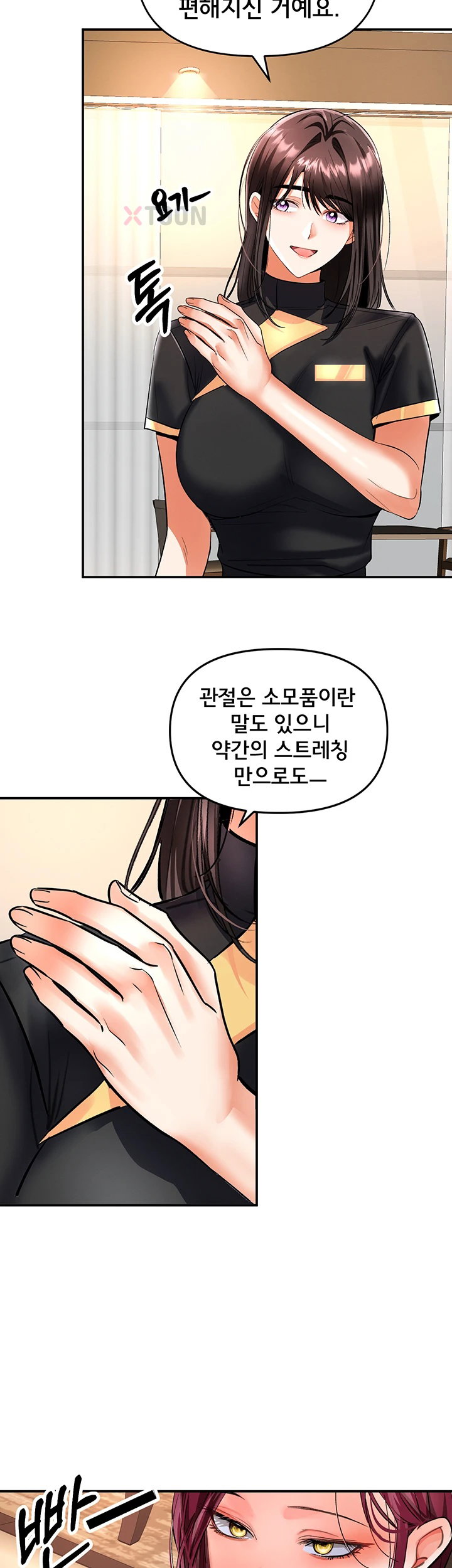 I’m the Only Guy at the Massage Shop Raw - Chapter 11 Page 38