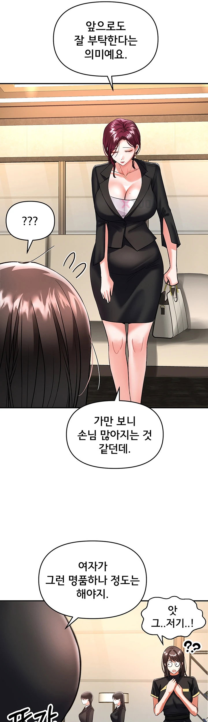 I’m the Only Guy at the Massage Shop Raw - Chapter 11 Page 44