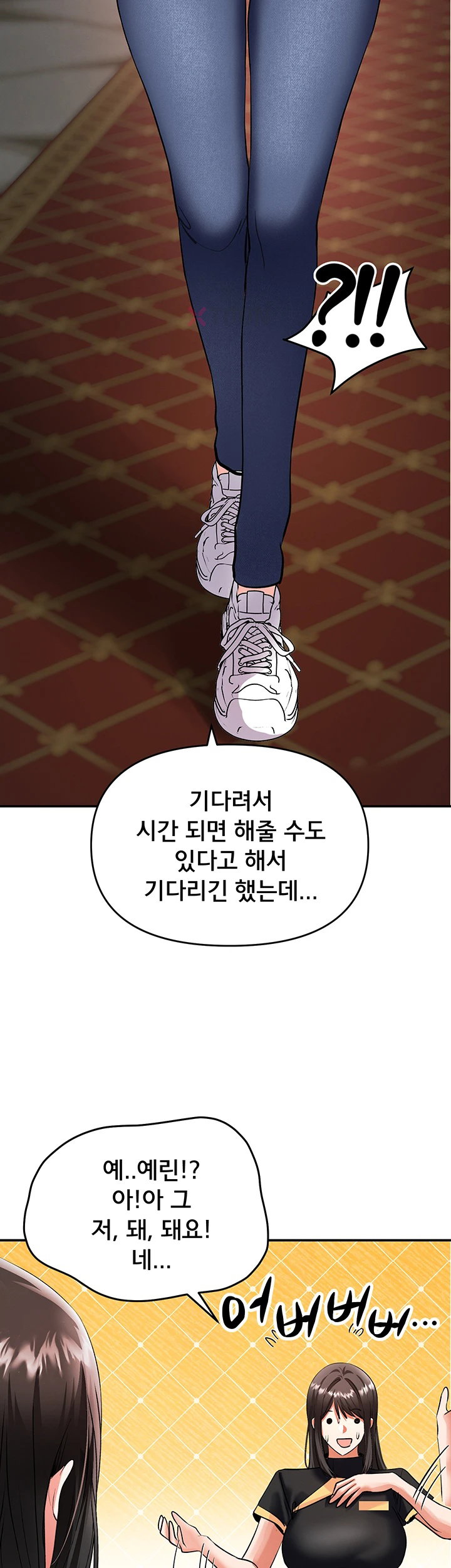 I’m the Only Guy at the Massage Shop Raw - Chapter 11 Page 47