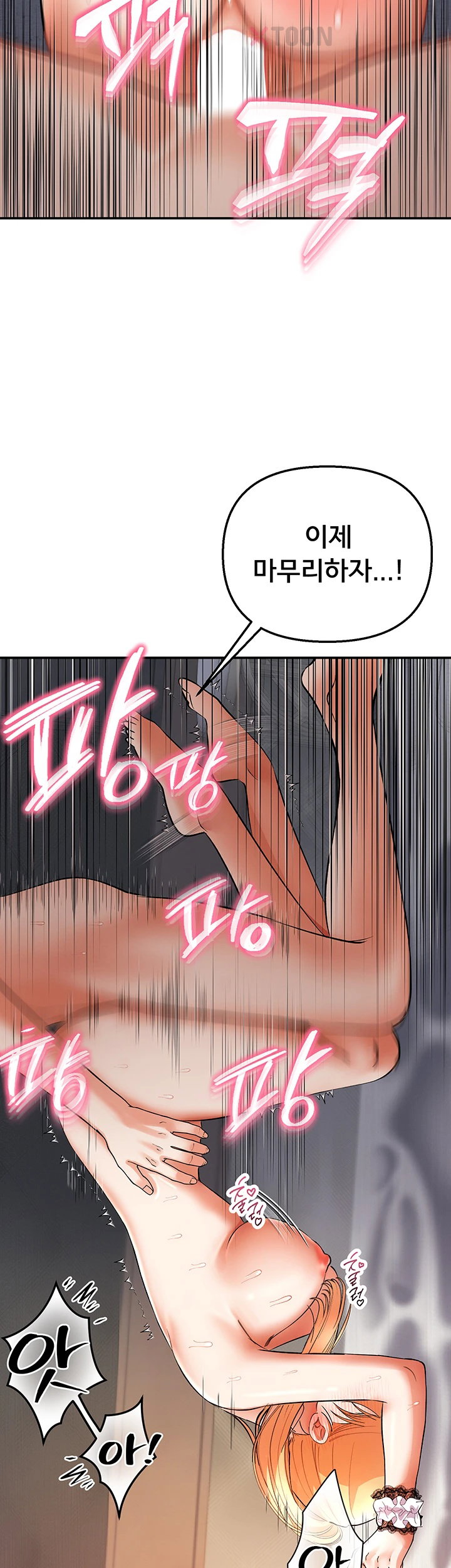 I’m the Only Guy at the Massage Shop Raw - Chapter 11 Page 7
