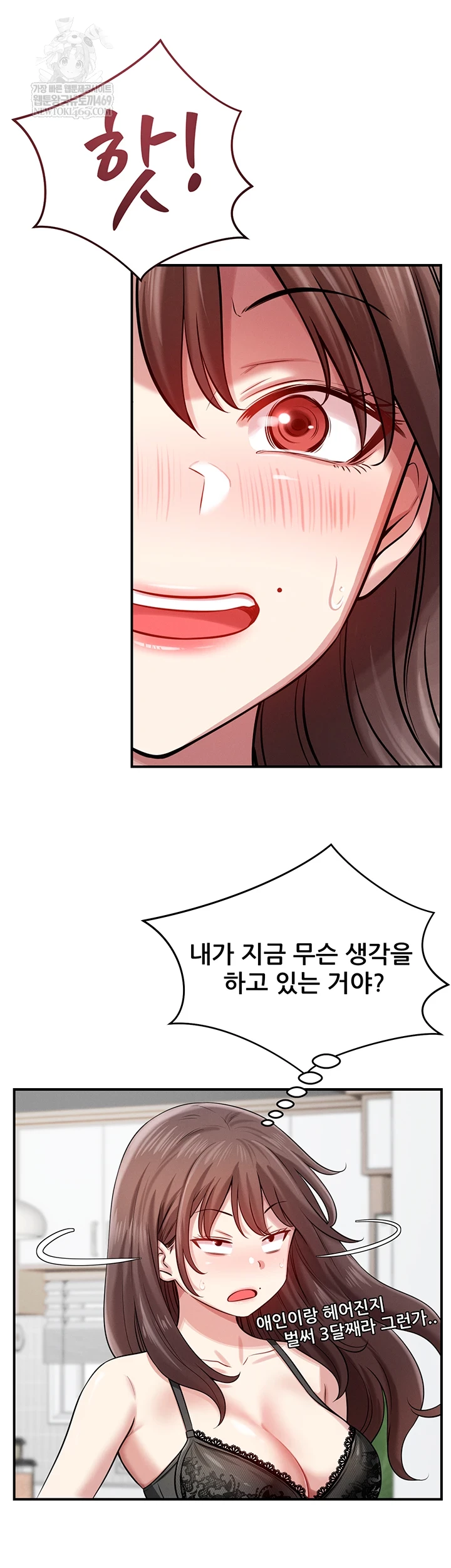 Taming My Stepsister Raw - Chapter 1 Page 59