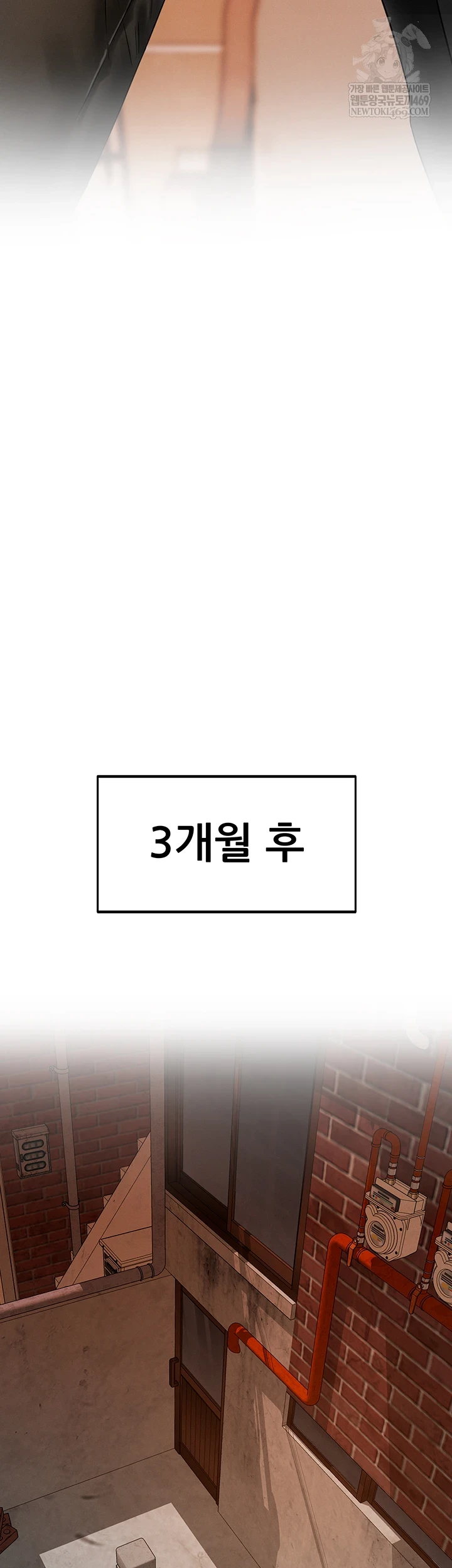 Taming My Stepsister Raw - Chapter 1 Page 9