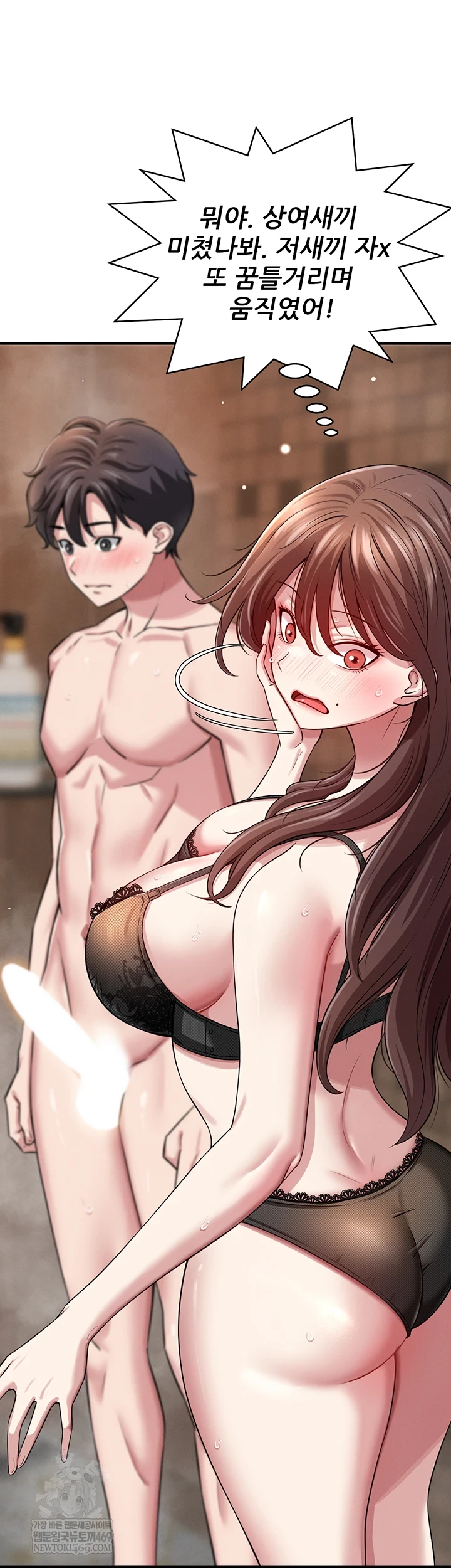 Taming My Stepsister Raw - Chapter 2 Page 15