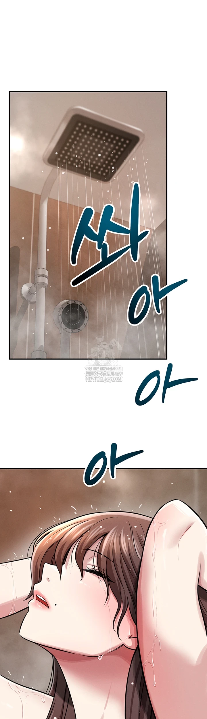 Taming My Stepsister Raw - Chapter 2 Page 59