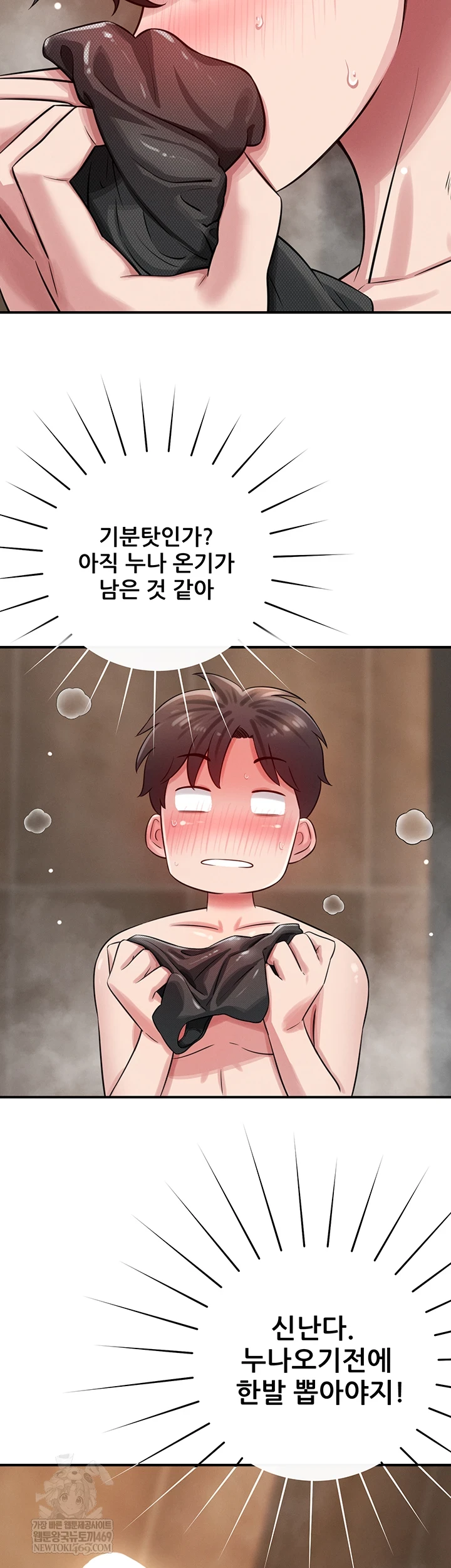 Taming My Stepsister Raw - Chapter 2 Page 73