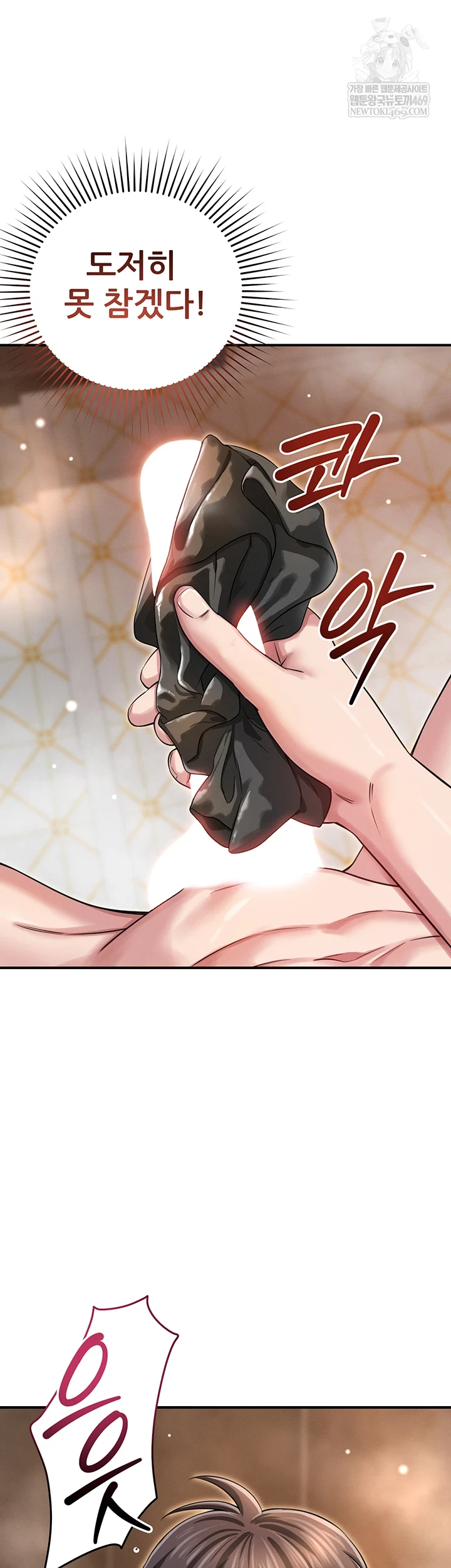 Taming My Stepsister Raw - Chapter 3 Page 17