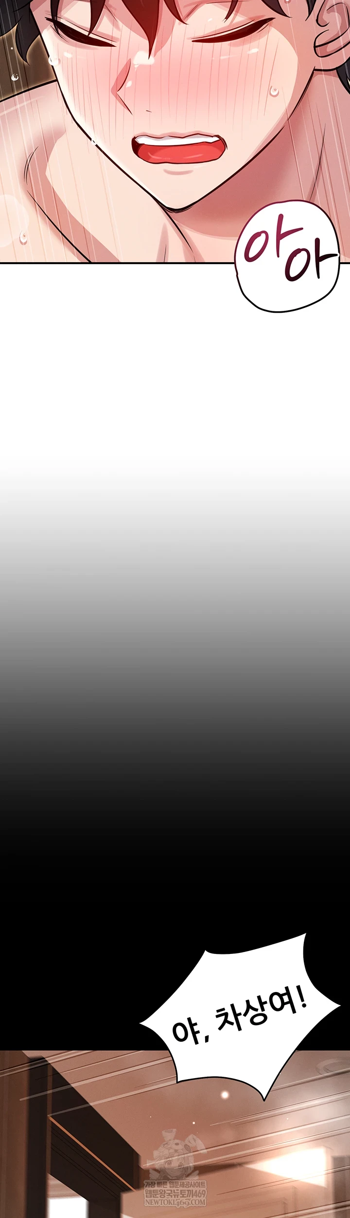 Taming My Stepsister Raw - Chapter 3 Page 19