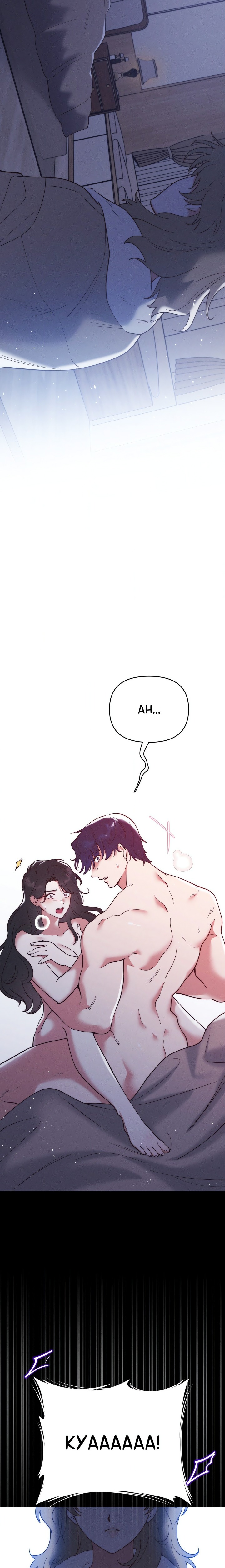 Happily Ever After - Chapter 1 Page 27