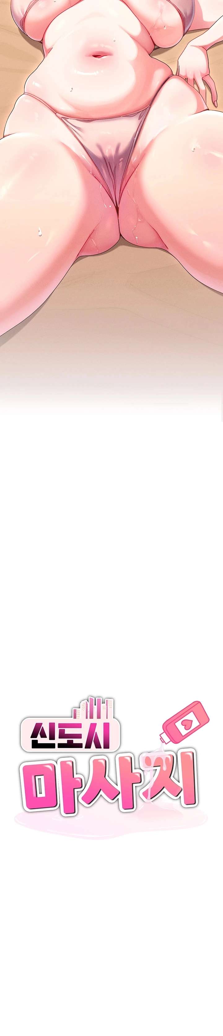 New Town Massage Raw - Chapter 2 Page 3