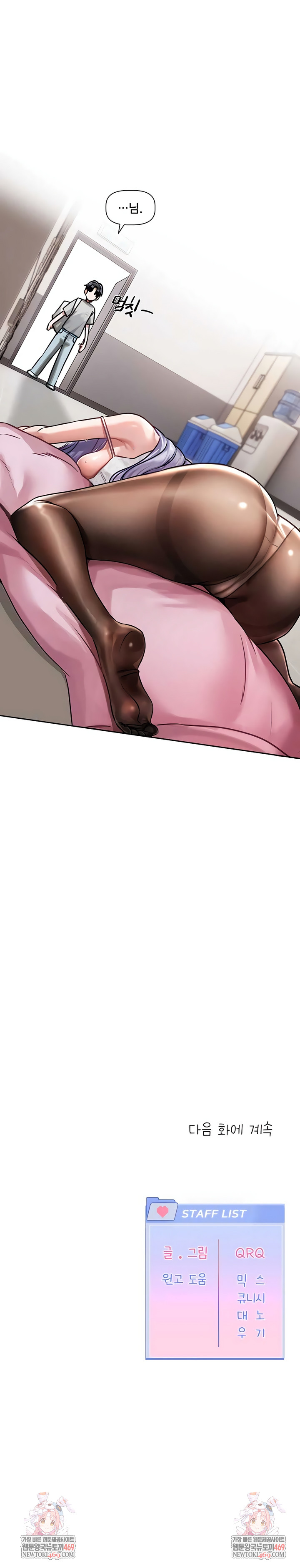 Love Quest Raw - Chapter 1 Page 13