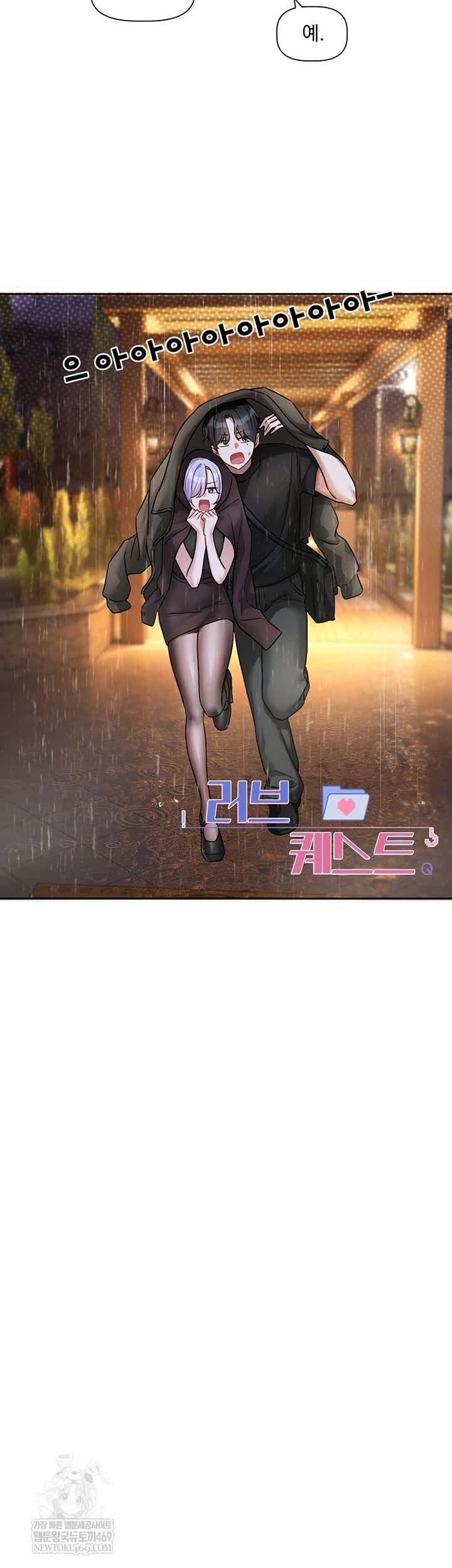Love Quest Raw - Chapter 11 Page 18