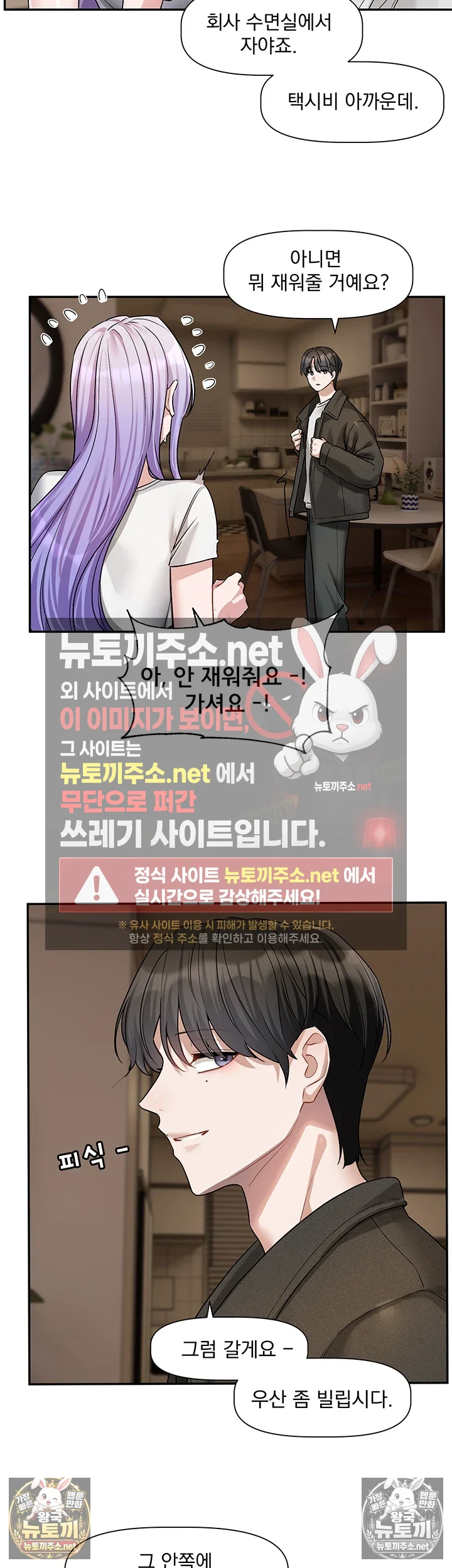 Love Quest Raw - Chapter 16 Page 22