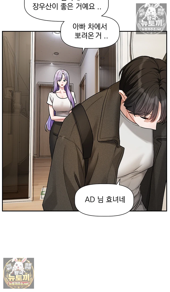Love Quest Raw - Chapter 16 Page 23