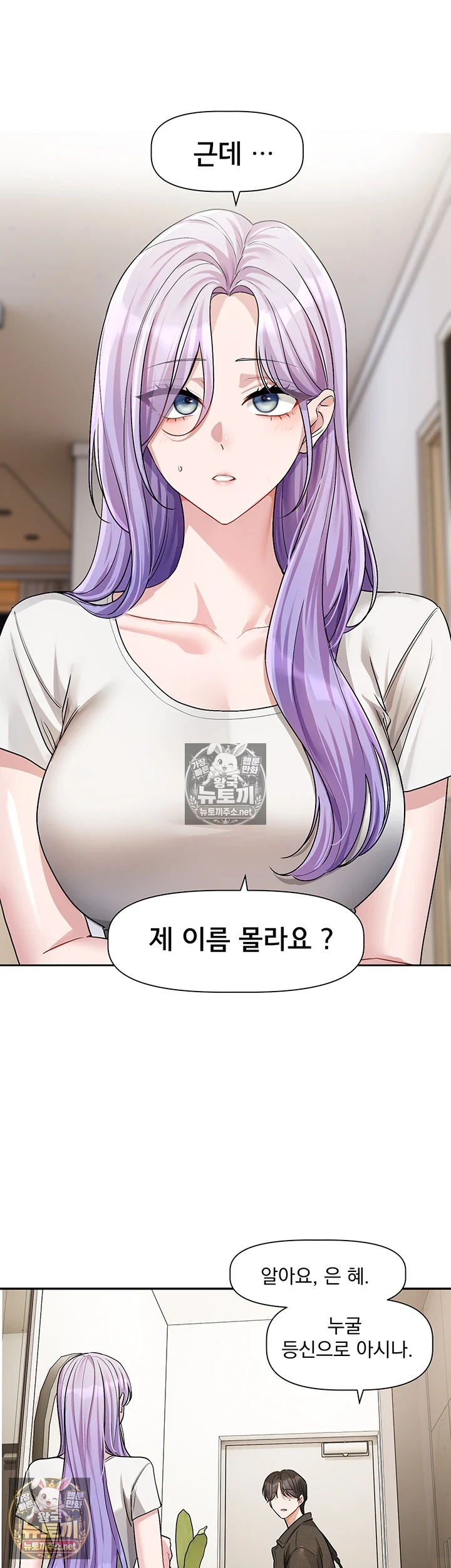 Love Quest Raw - Chapter 16 Page 24