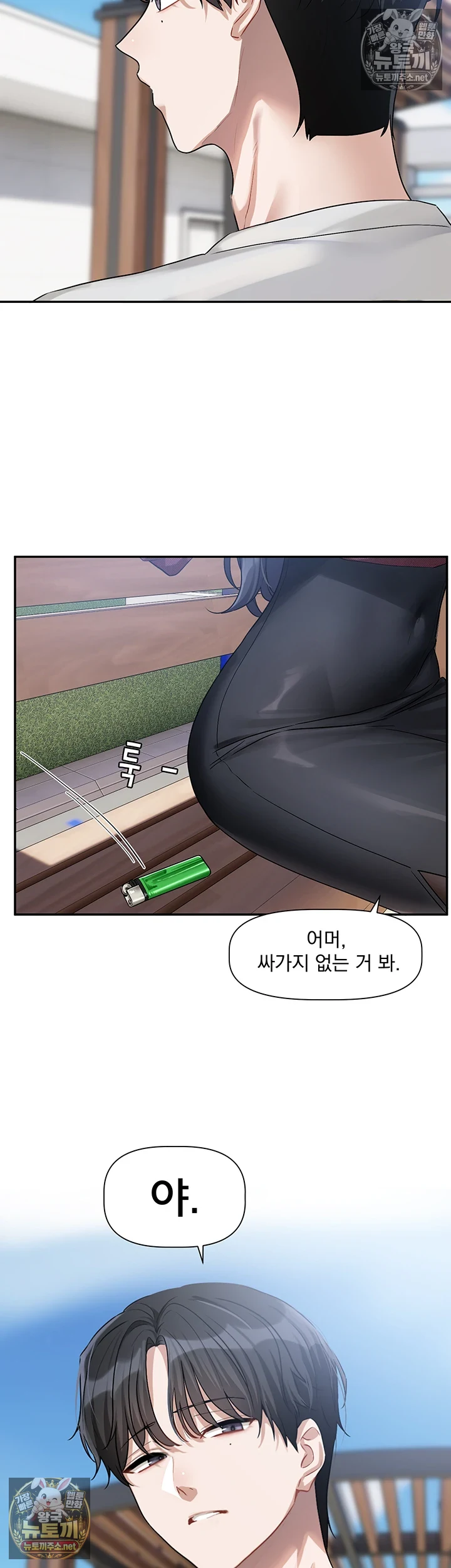 Love Quest Raw - Chapter 16 Page 35