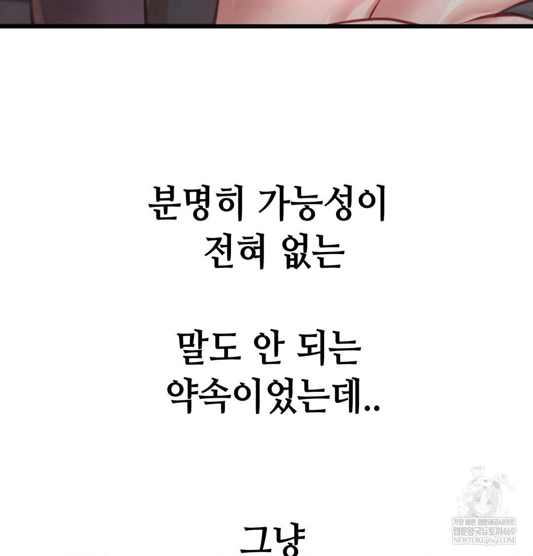 Sex! Sports Raw - Chapter 1 Page 24