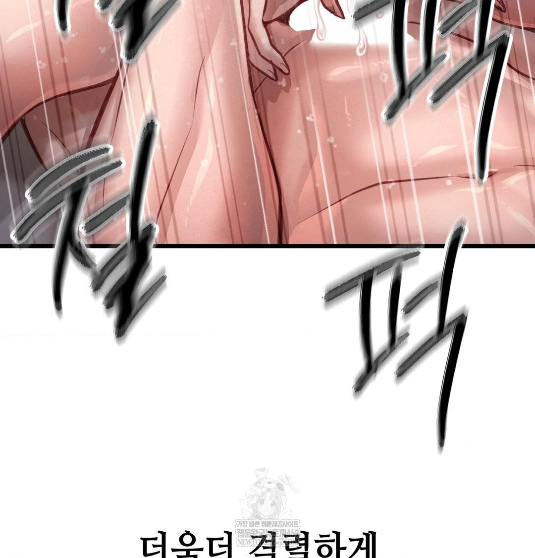 Sex! Sports Raw - Chapter 1 Page 86