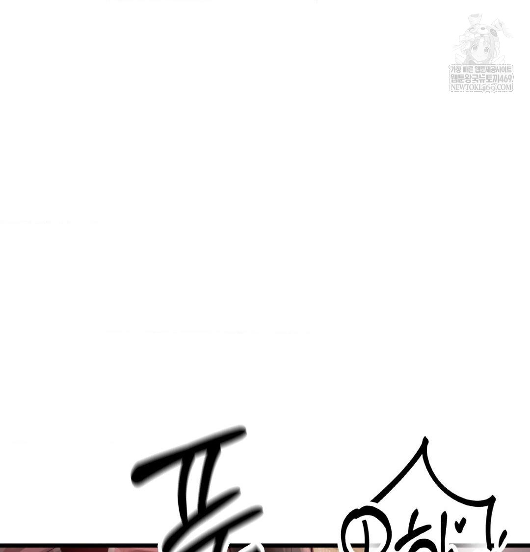 Sex! Sports Raw - Chapter 1 Page 88