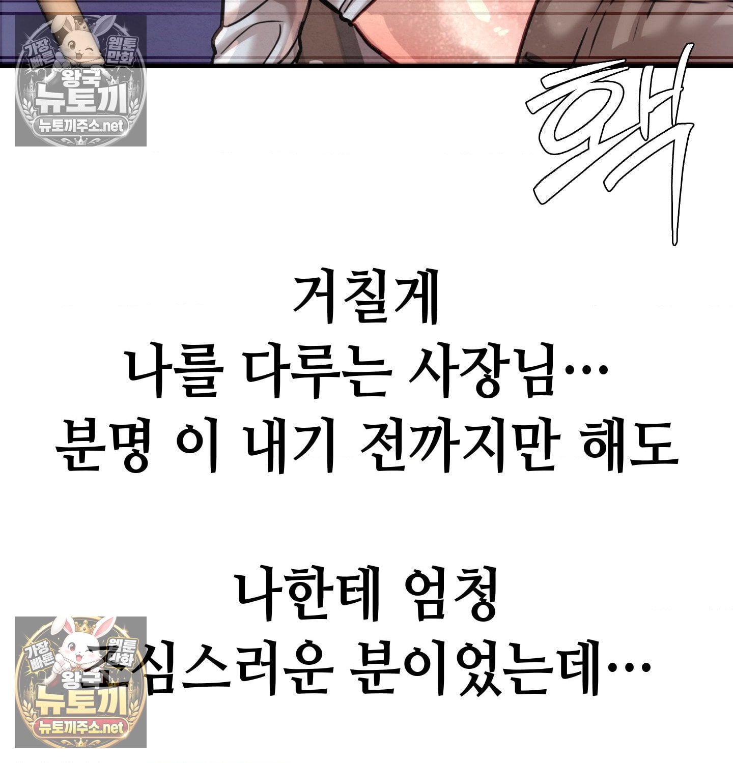 Sex! Sports Raw - Chapter 11 Page 40