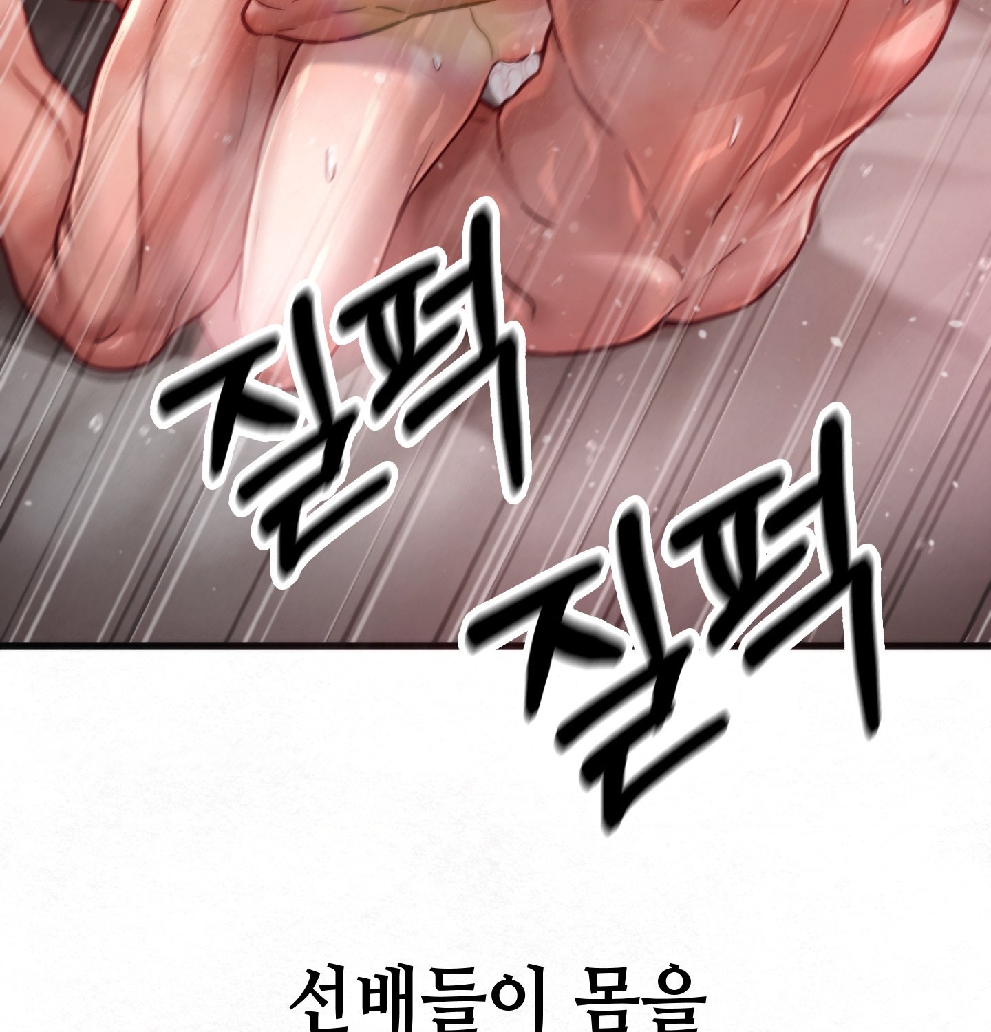 Sex! Sports Raw - Chapter 2 Page 33