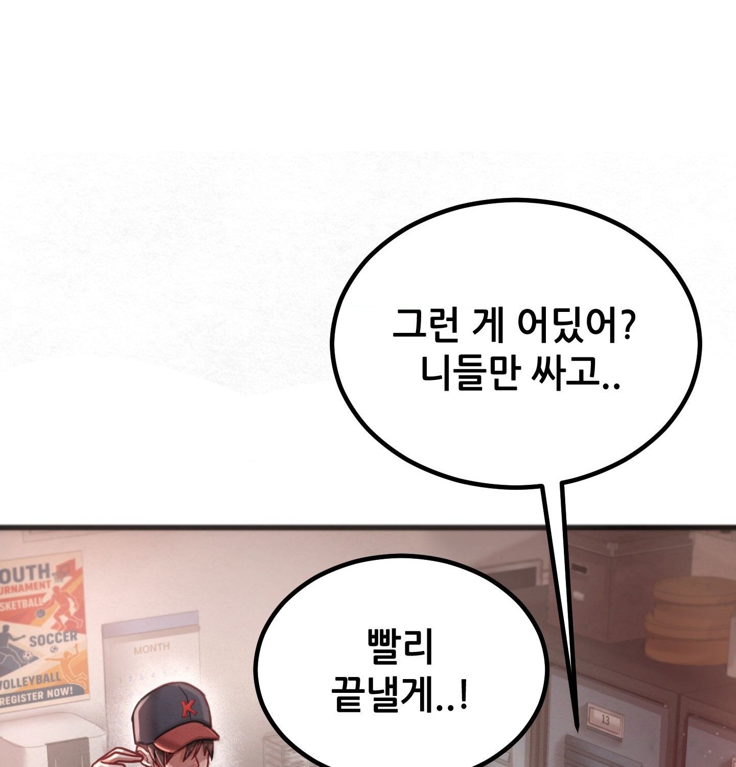 Sex! Sports Raw - Chapter 3 Page 35