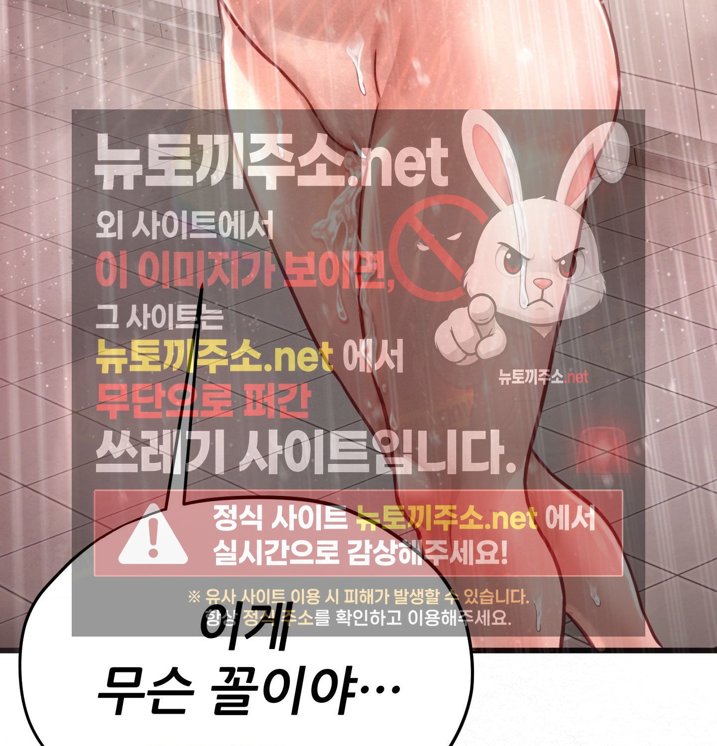 Sex! Sports Raw - Chapter 3 Page 56
