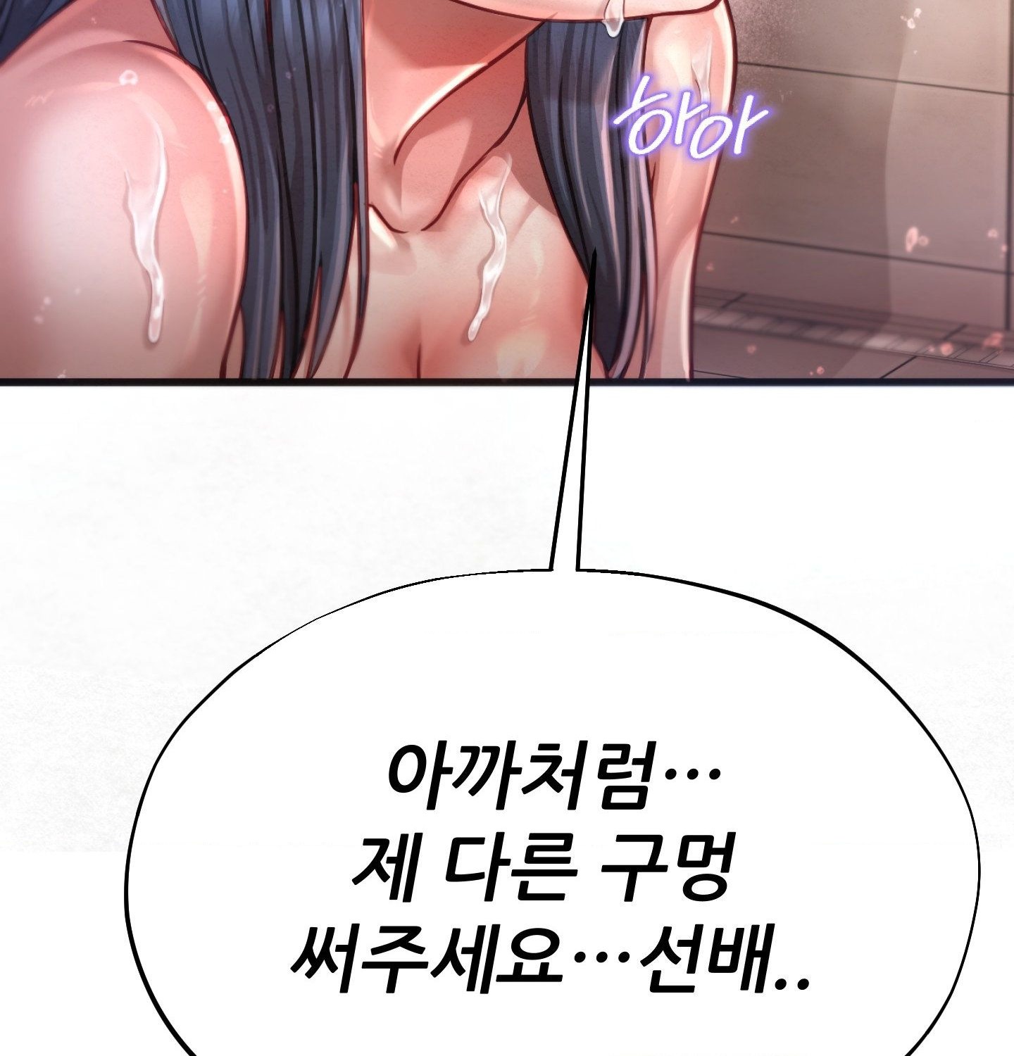 Sex! Sports Raw - Chapter 4 Page 57