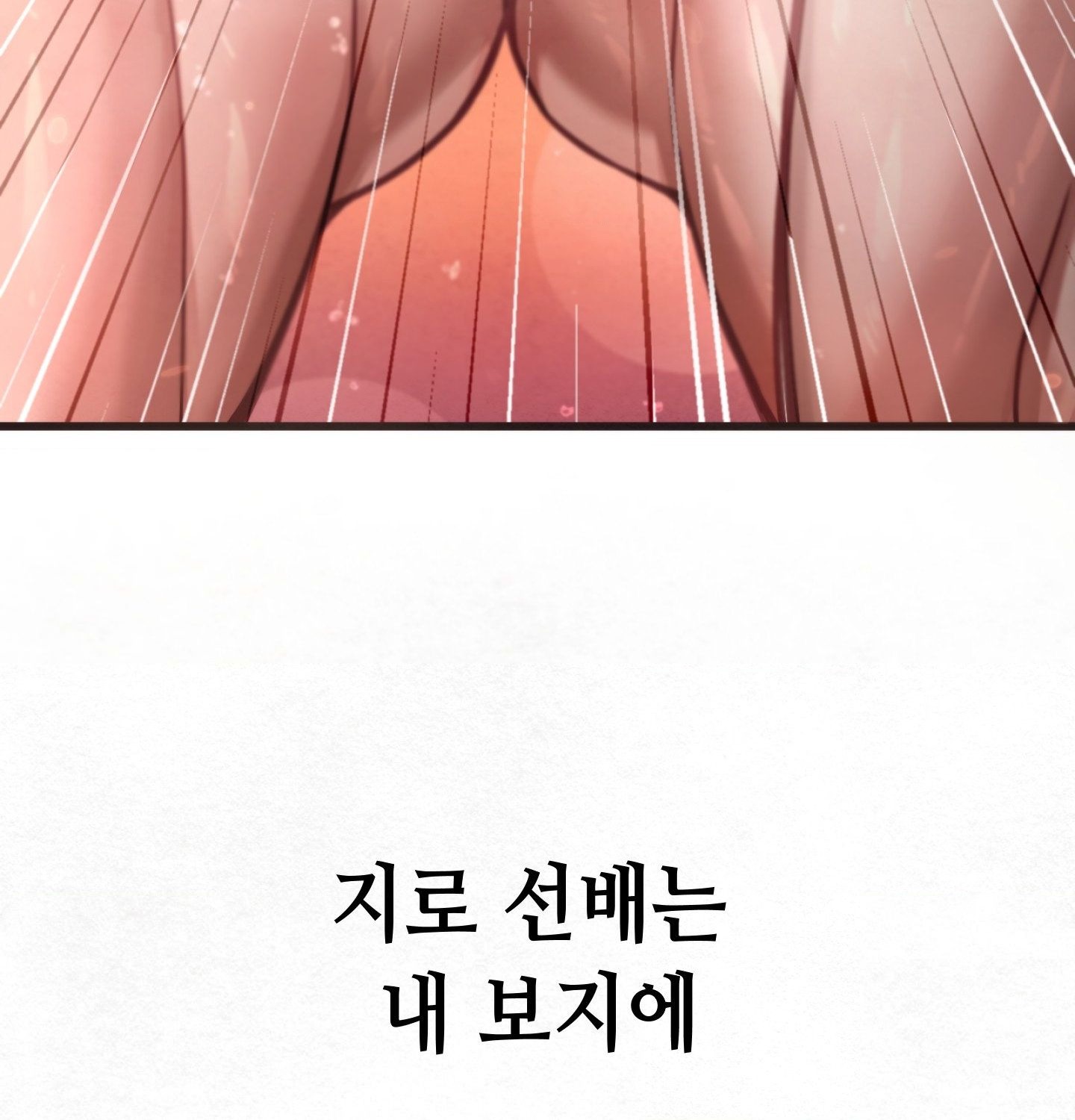 Sex! Sports Raw - Chapter 4 Page 66