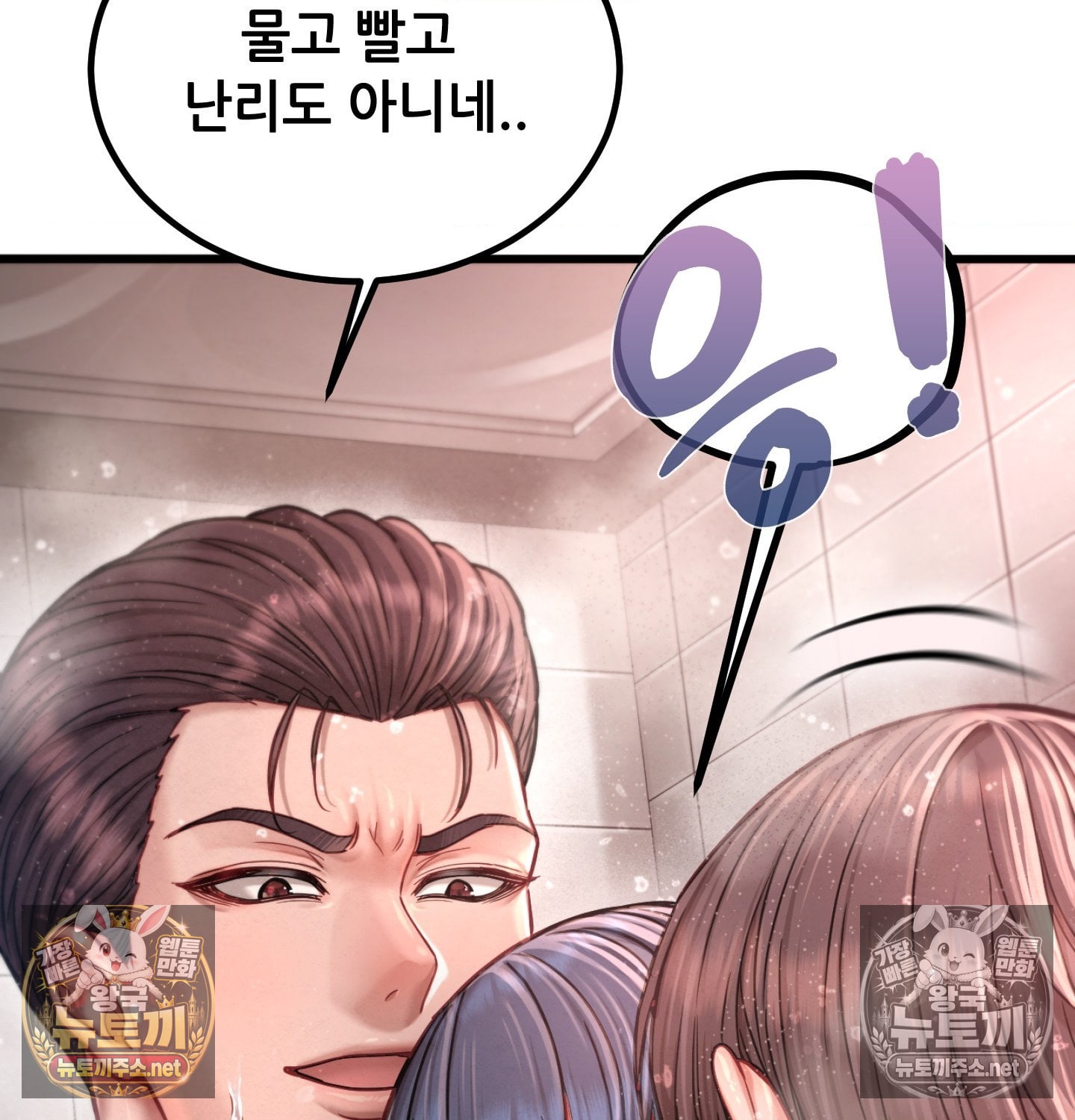 Sex! Sports Raw - Chapter 5 Page 31