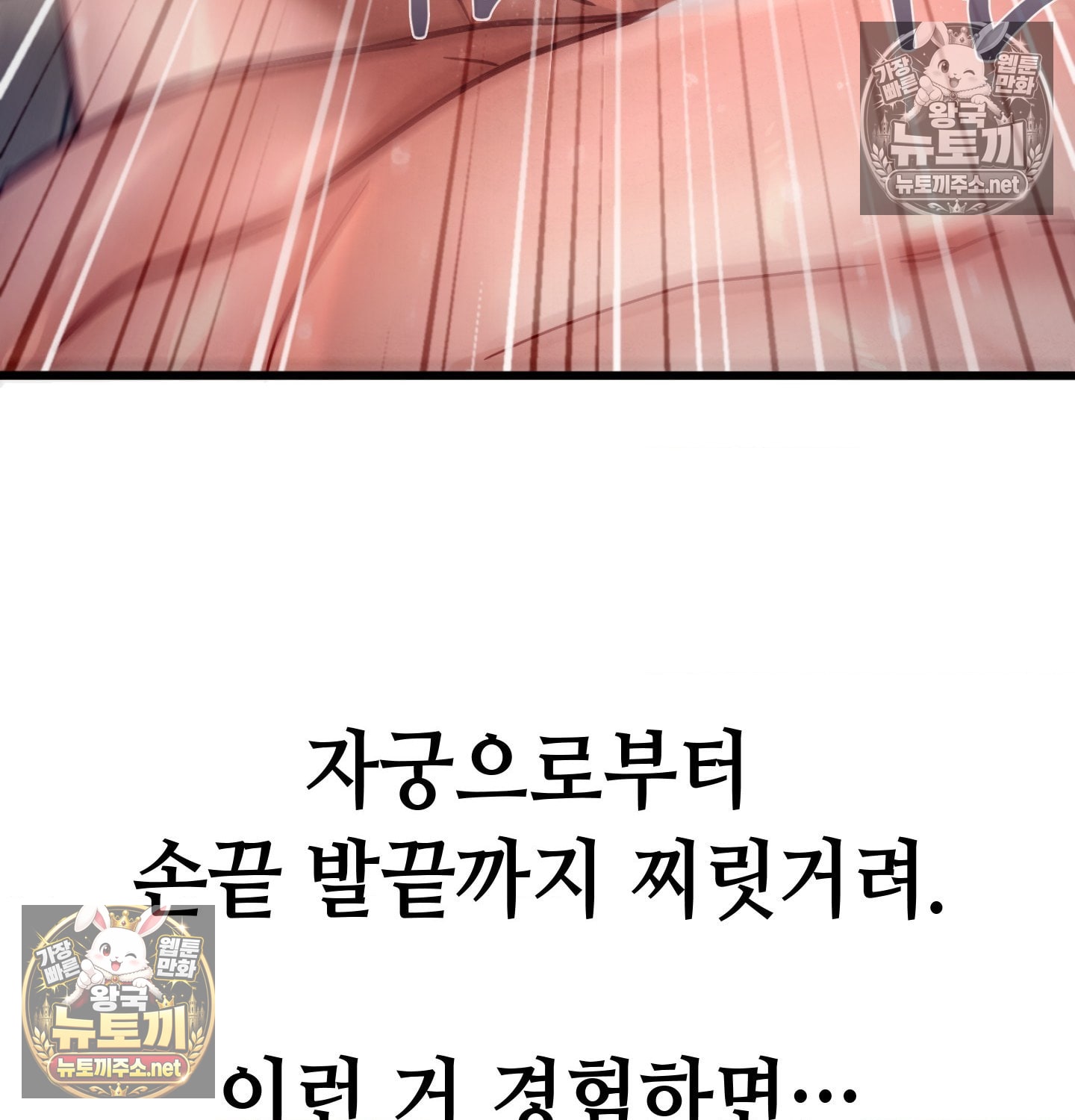 Sex! Sports Raw - Chapter 5 Page 41
