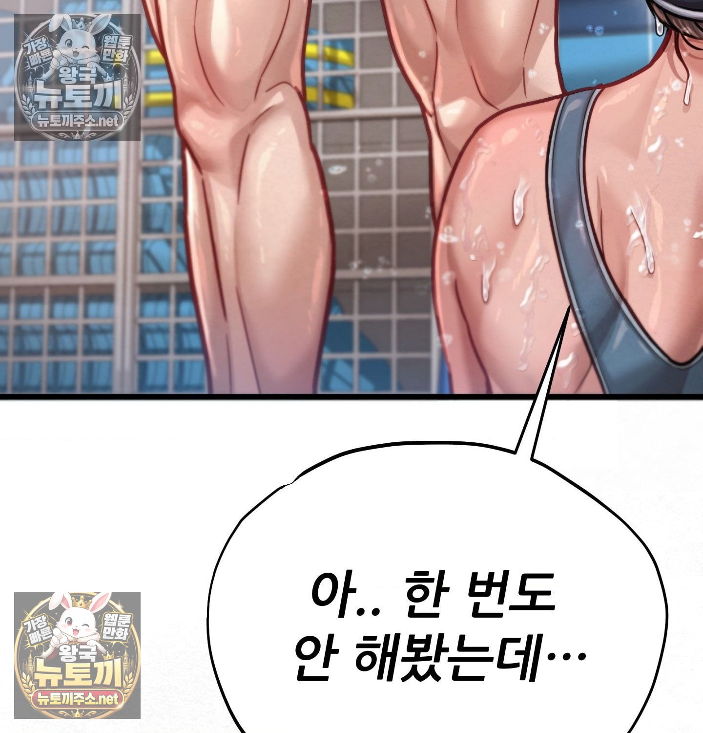 Sex! Sports Raw - Chapter 6 Page 12