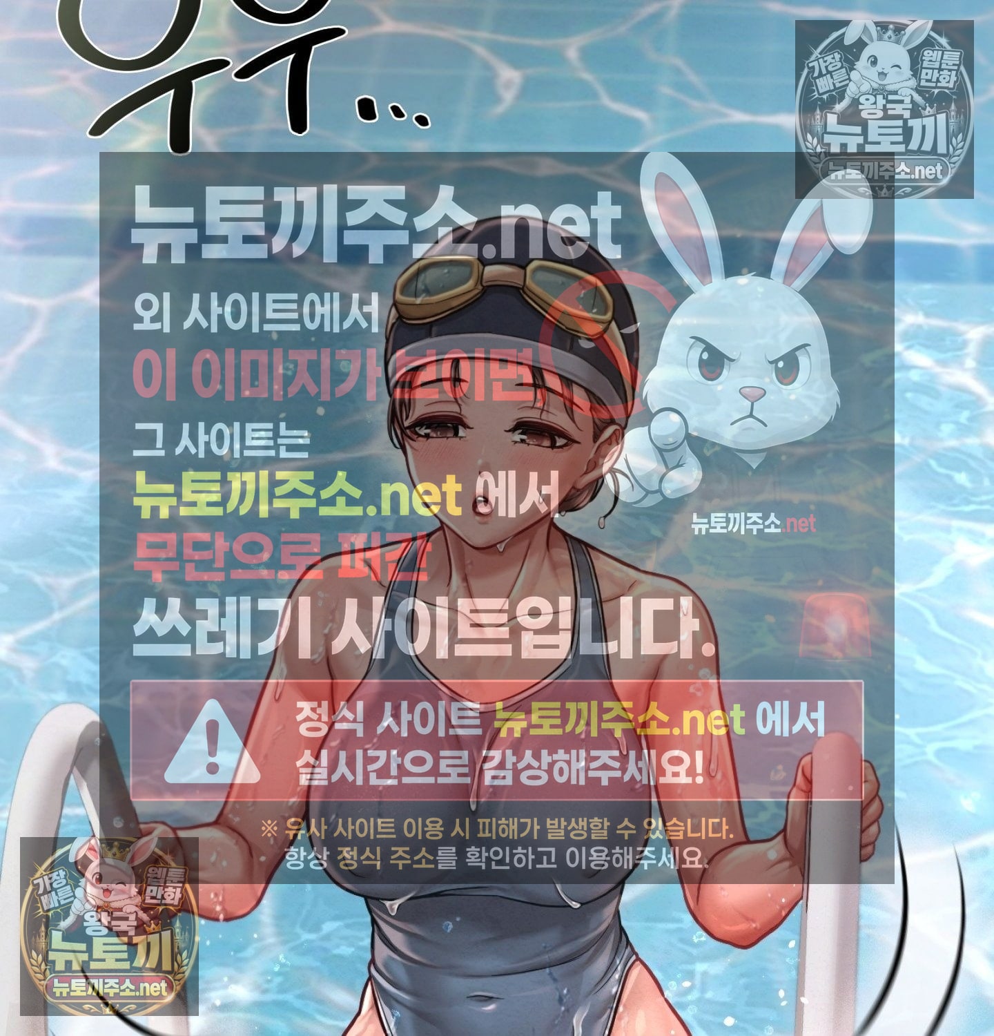 Sex! Sports Raw - Chapter 6 Page 6