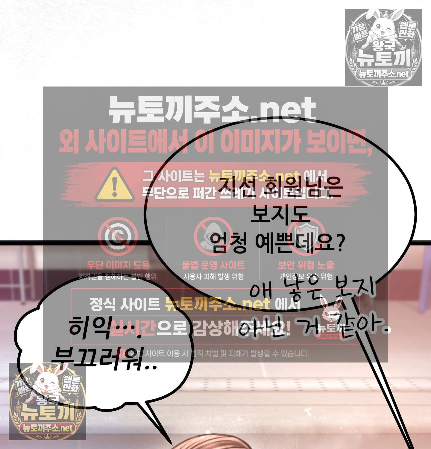 Sex! Sports Raw - Chapter 6 Page 63